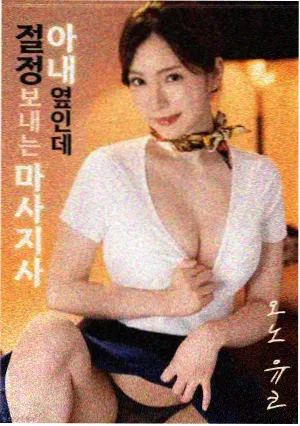 黄猿人物形象